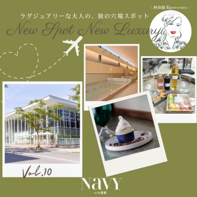 【軽井沢・駅近スポット】大人のすきま時間を充実させるアート、ジェラート、話題の新施設！