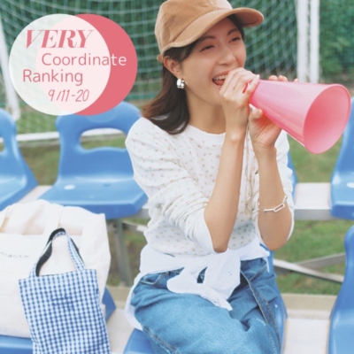 【VERYの人気コーデTOP5】運動会や遠足etc.『甘トップス』で母カジュアル更新！｜9/11〜20