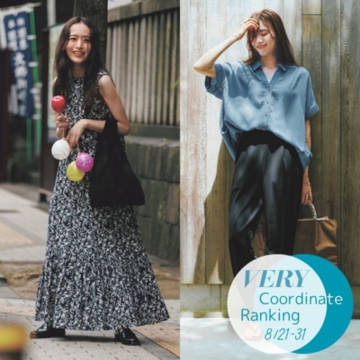 【VERYの人気コーデTOP5】季節の変わり目に使える「ワンピ」「黒パンツ」etc.｜8/21〜31