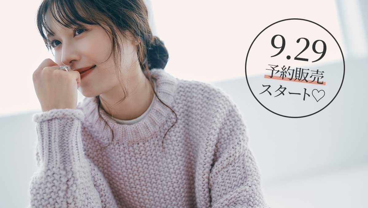 ローブブラン×VERY STOREコラボのアイテムが9月29日予約販売開始