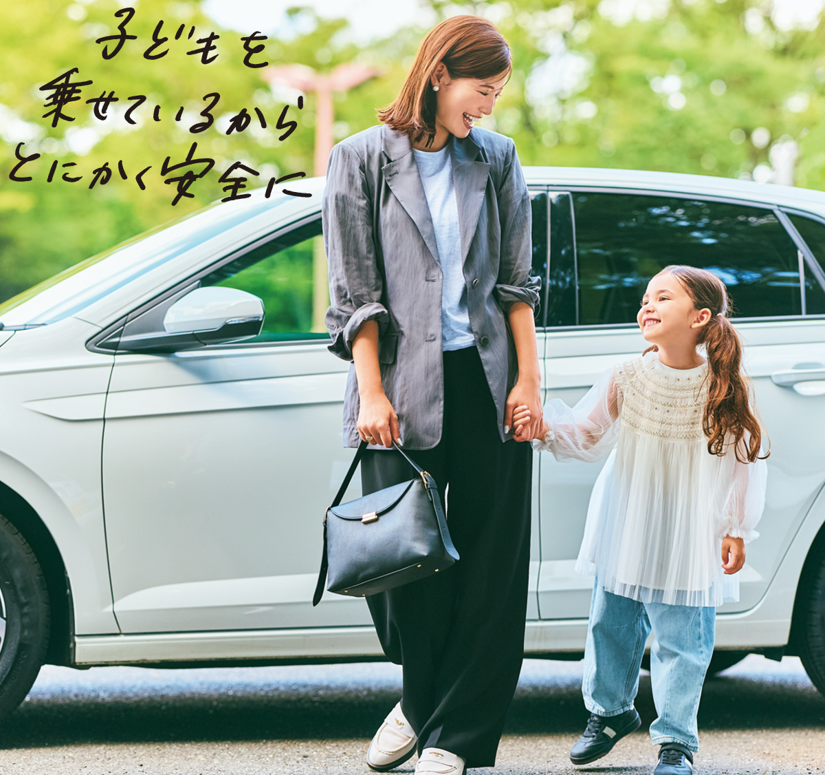 子どもを乗せているからとにかく安全に