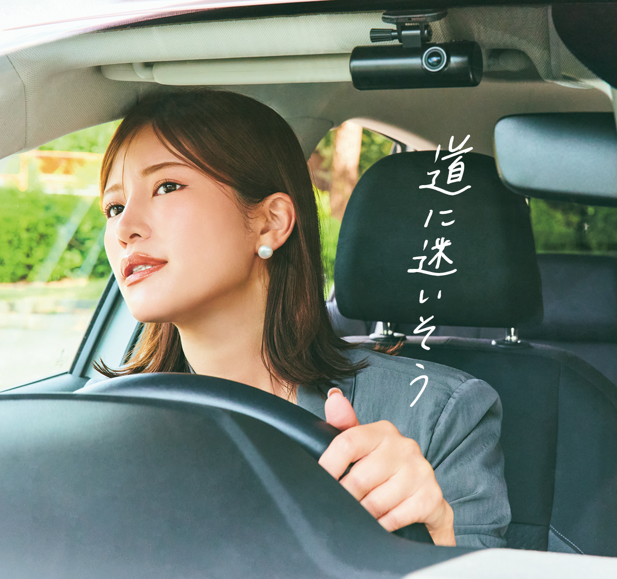 道に迷いそう