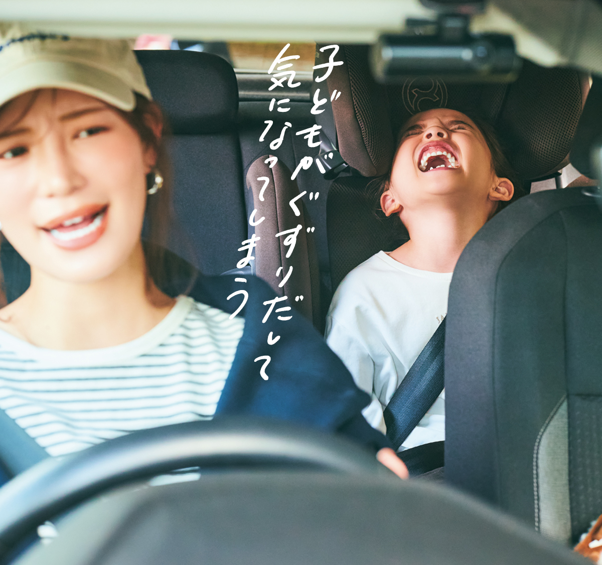 子どもがぐずりだして気になってしまう