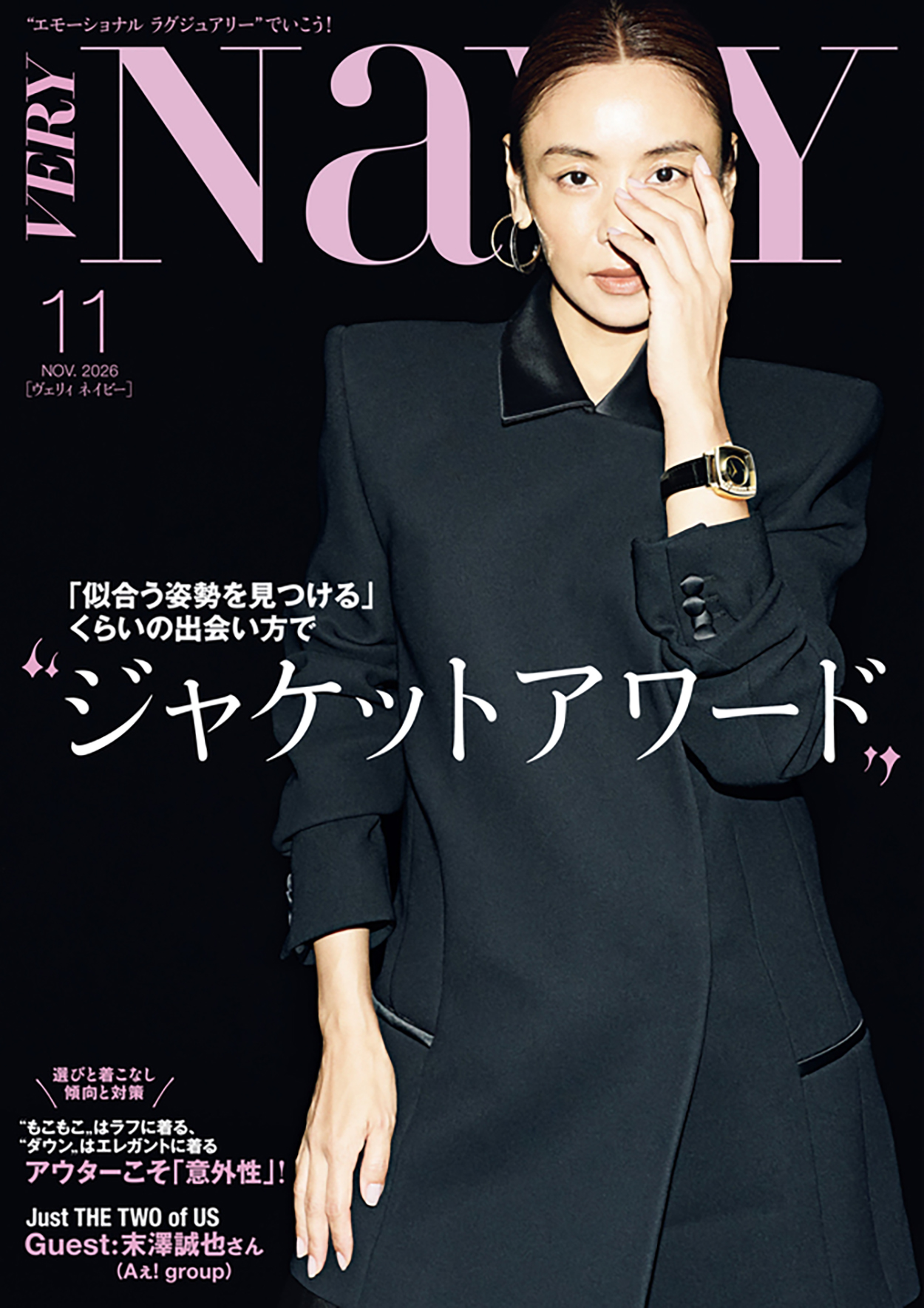 VERY NaVY