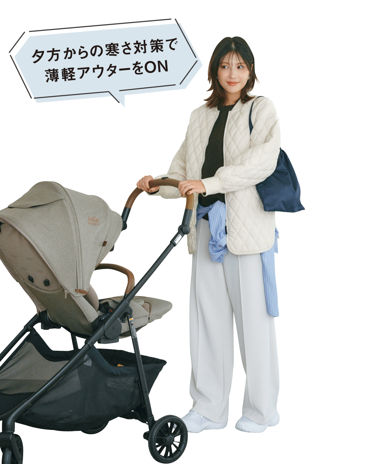 夕方からの寒さ対策で薄軽アウターをON