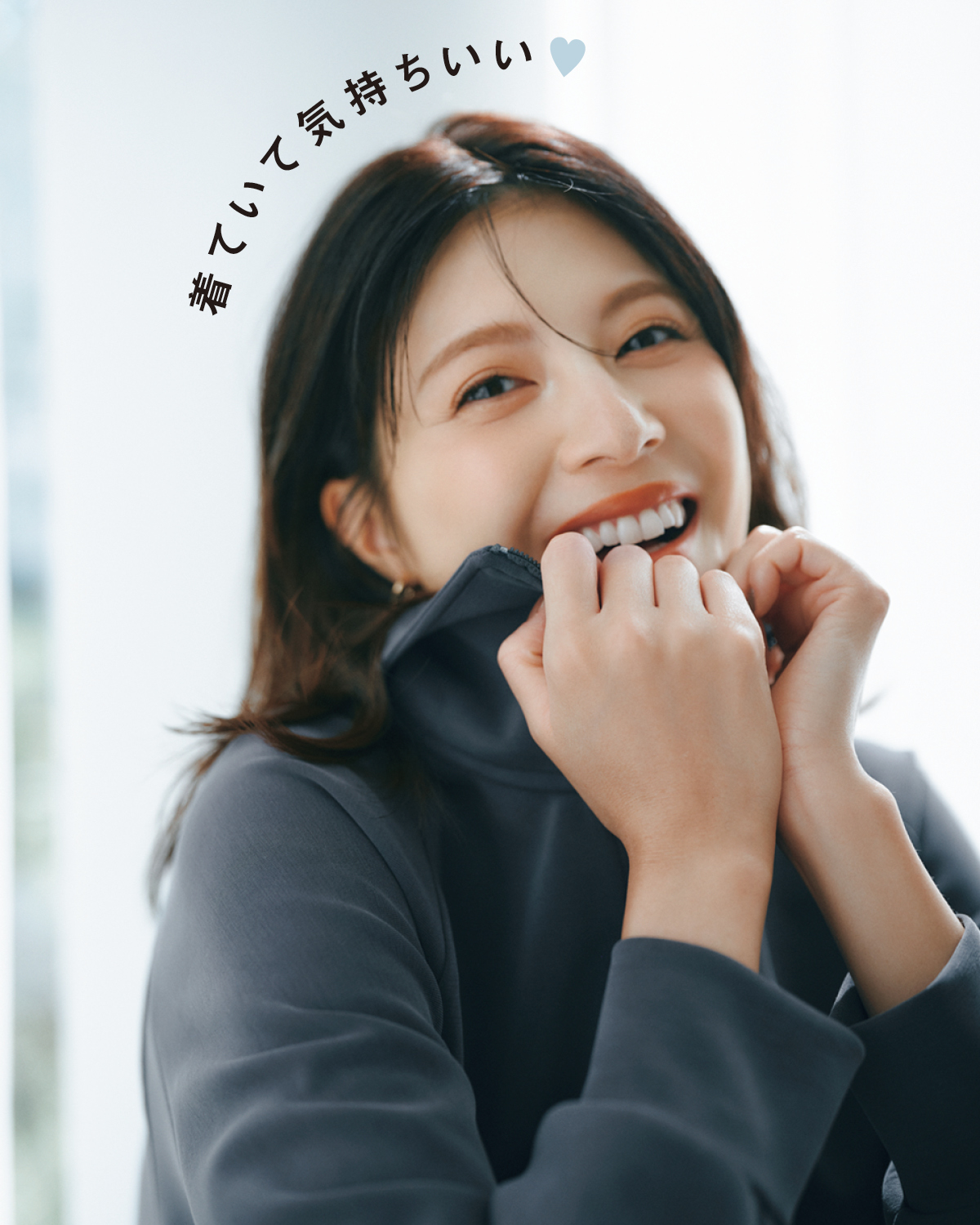 着ていて気持ちいい♥