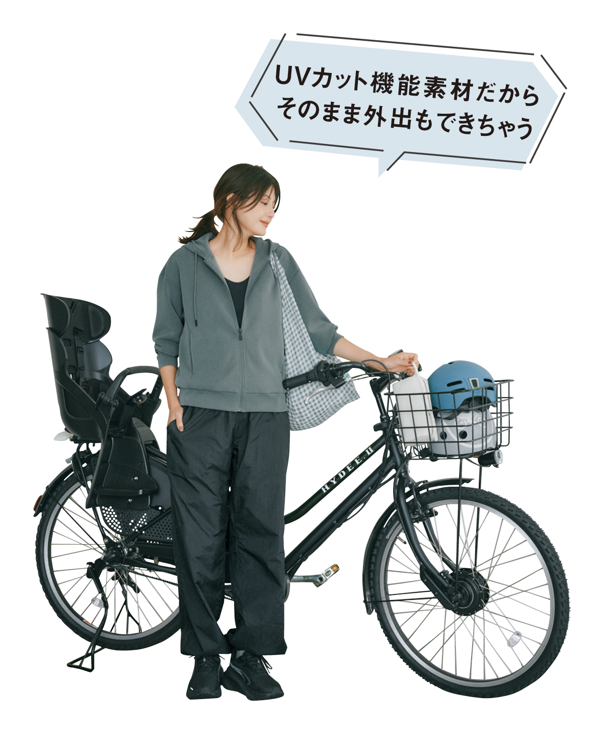 UVカット機能素材だからそのまま外出もできちゃう